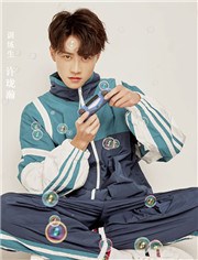许珑瀚