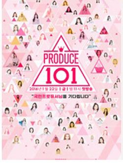 produce101