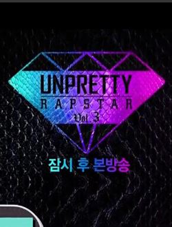 Unpretty Rapstar 第三季