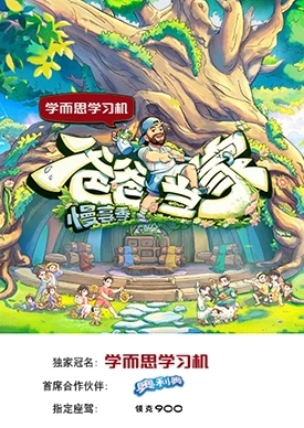 爸爸当家·慢享季
