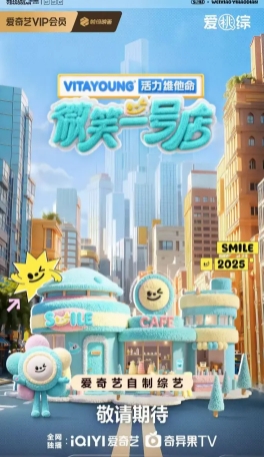 微笑一号店