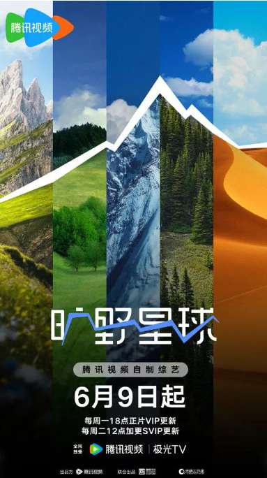 曠野星球