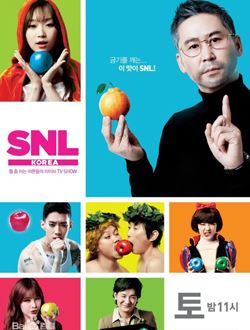 SNL Korea 7
