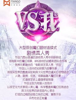 VS我