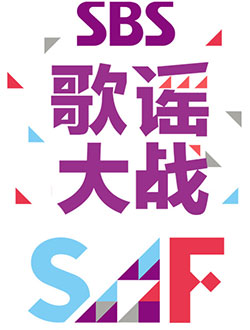SBS歌谣大战